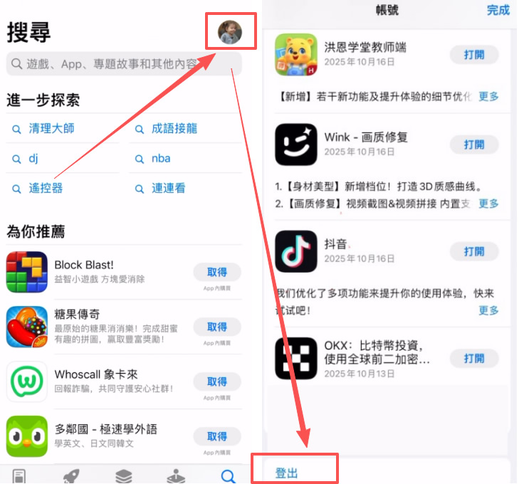 中国大陆用户如何下载、安装OU易APP?欧易APP下载与安装教程