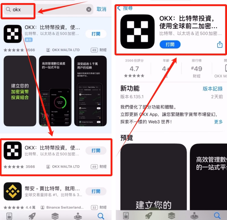 中国大陆用户如何下载、安装OU易APP?欧易APP下载与安装教程
