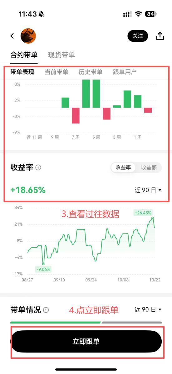 OKX交易所跟单教学:跟大神一起赚钱是什么概念?有什么风险?