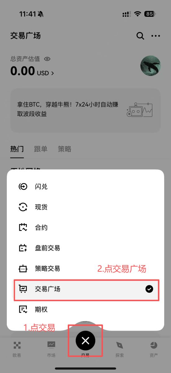 OKX交易所跟单教学:跟大神一起赚钱是什么概念?有什么风险?