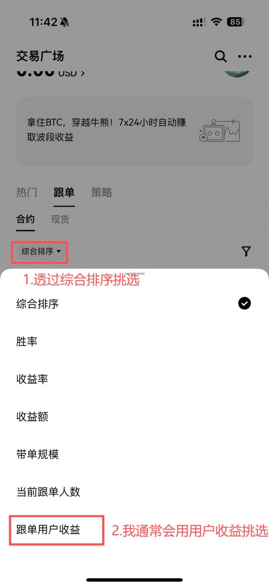 OKX交易所跟单教学:跟大神一起赚钱是什么概念?有什么风险?