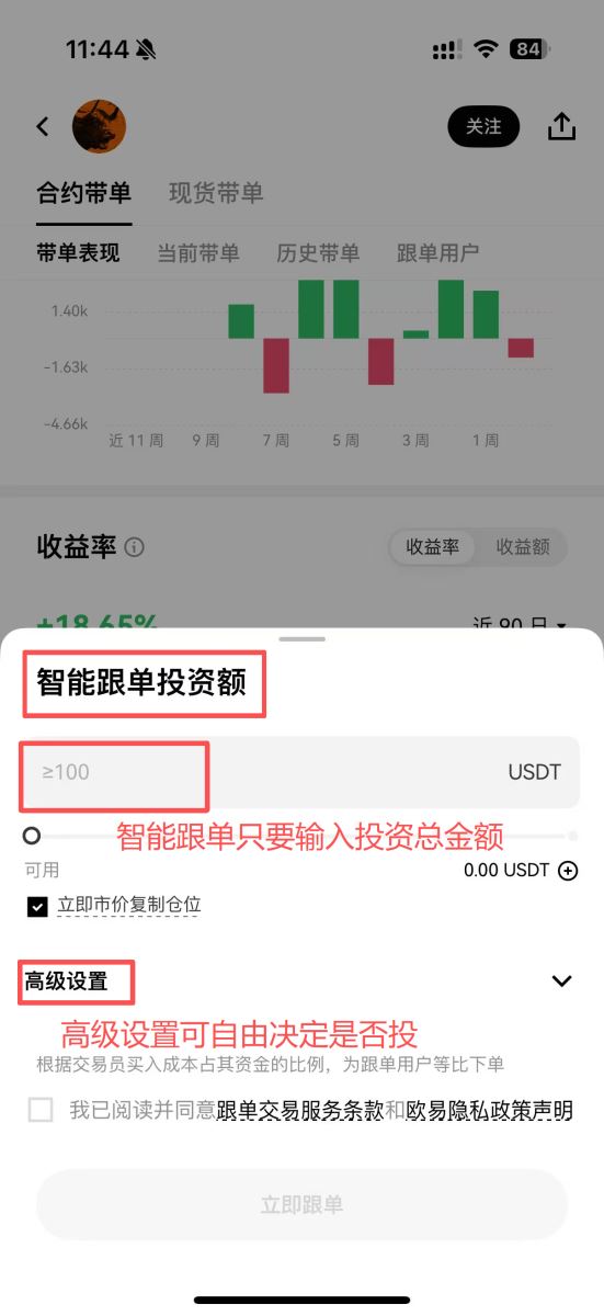 OKX交易所跟单教学:跟大神一起赚钱是什么概念?有什么风险?