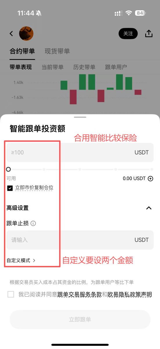 OKX交易所跟单教学:跟大神一起赚钱是什么概念?有什么风险?