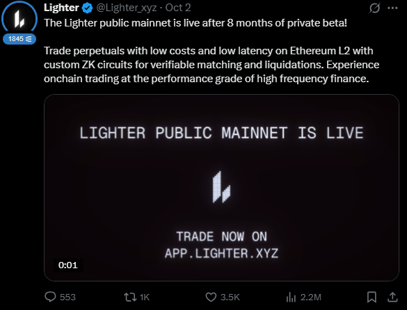 什么是轻量级交易所(Lighter)?它是如何工作的?一文详解