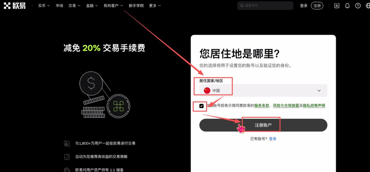 2025年欧易OKX下载指南:新手用户注册及APP下载安装教程