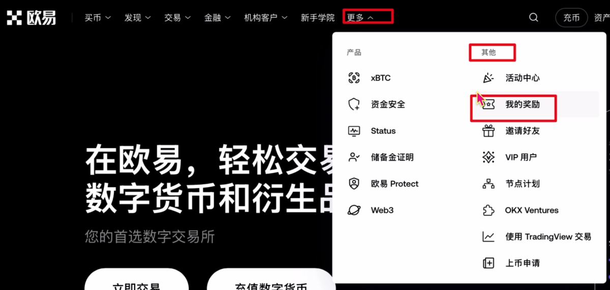 2025年欧易OKX下载指南:新手用户注册及APP下载安装教程