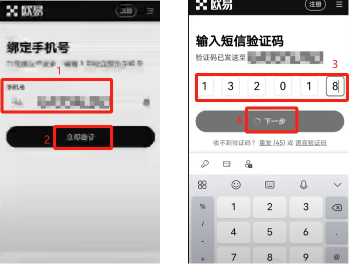 2025年欧易OKX下载指南:新手用户注册及APP下载安装教程