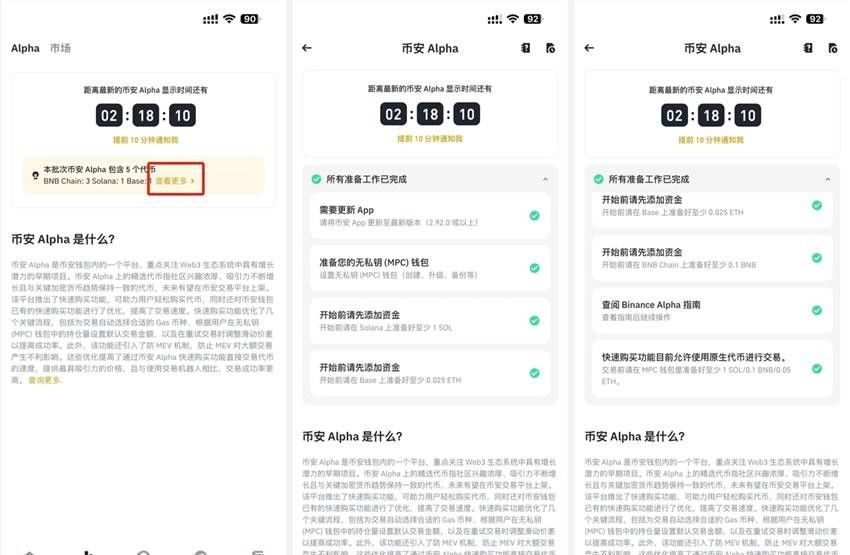 新人如何参与币安ALpha积分活动?如何刷币安ALpha积分?购买详细教程
