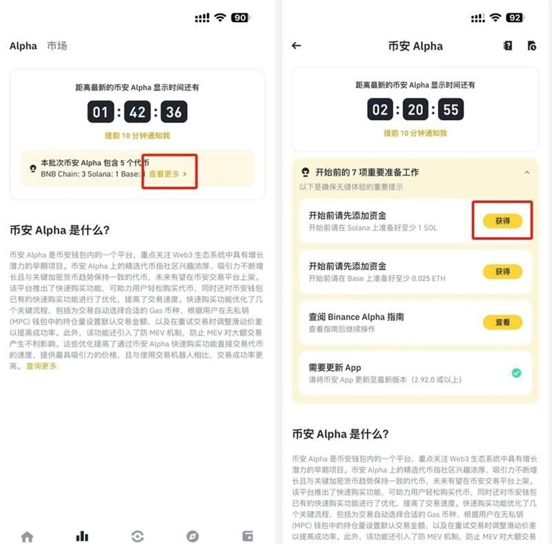 新人如何参与币安ALpha积分活动?如何刷币安ALpha积分?购买详细教程