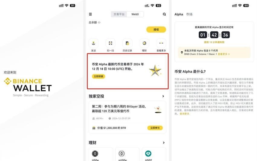 新人如何参与币安ALpha积分活动?如何刷币安ALpha积分?购买详细教程