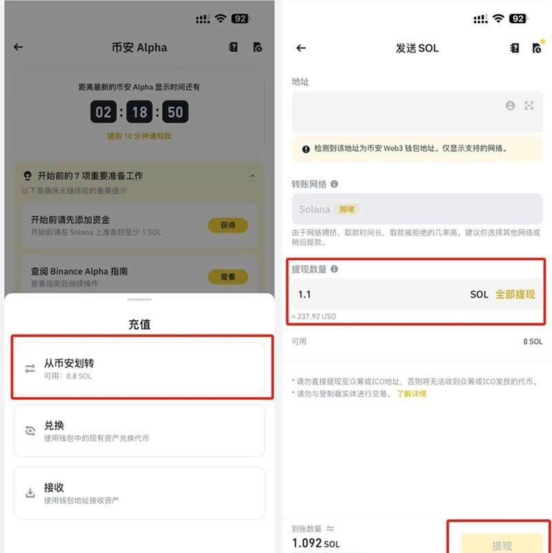 新人如何参与币安ALpha积分活动?如何刷币安ALpha积分?购买详细教程