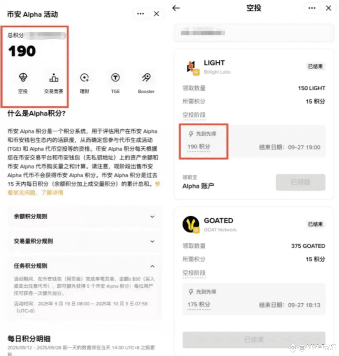 新人如何参与币安ALpha积分活动?如何刷币安ALpha积分?购买详细教程