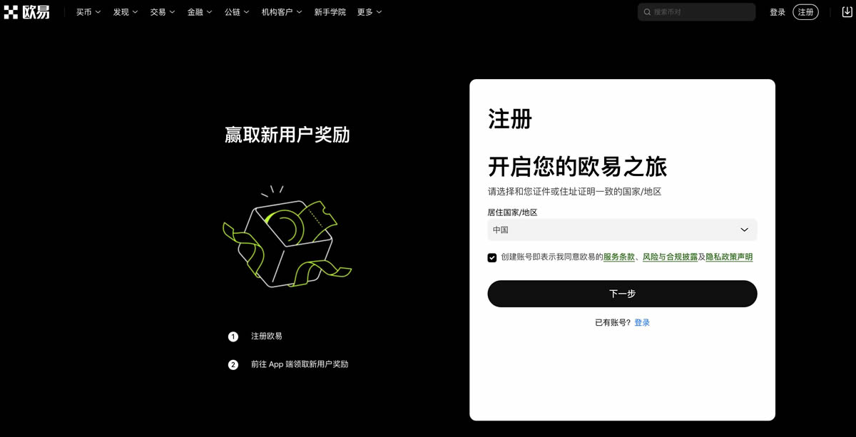 2025中国大陆最新十大虚拟币交易平台排名【值得收藏】