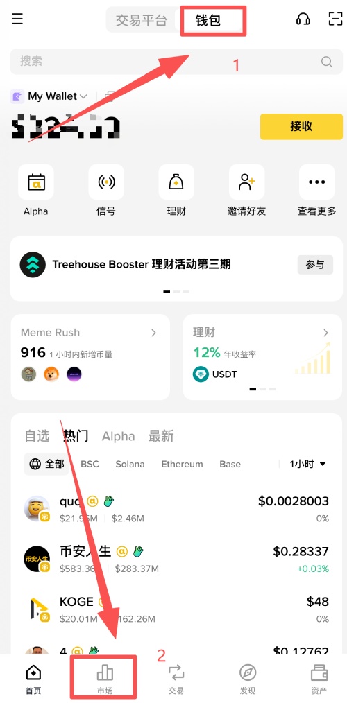 Binance币安钱包推出x402列表,怎么玩?币安钱包x402列表操作指南
