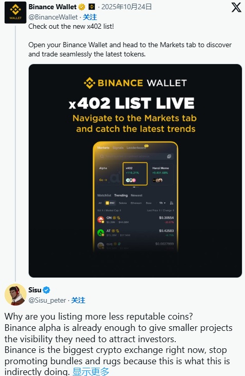 Binance币安钱包推出x402列表,怎么玩?币安钱包x402列表操作指南