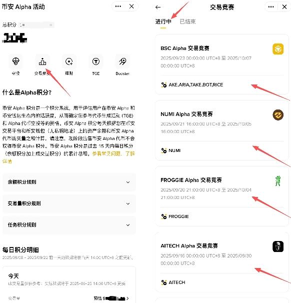 如何参与币安Alpha?最新币安Alpha从入门到精通实操详解