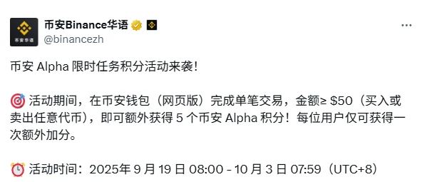 如何参与币安Alpha?最新币安Alpha从入门到精通实操详解