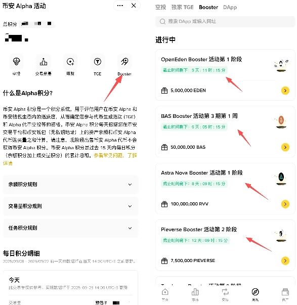 如何参与币安Alpha?最新币安Alpha从入门到精通实操详解
