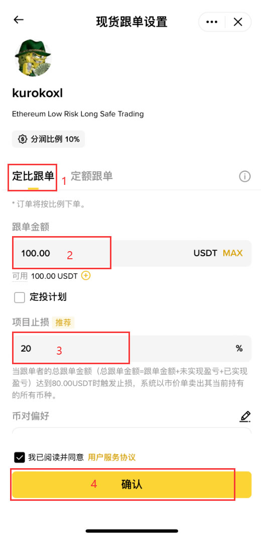 币安交易所怎么进行跟单交易?币安APP跟单交易与带单员申请教学