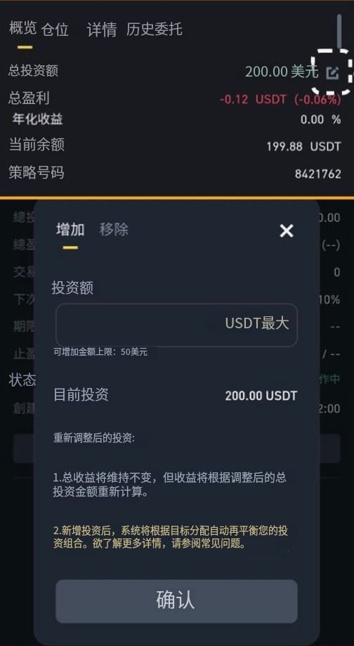 币安智能持仓是什么?怎么用?币安智能持仓的运作方式与原理分析