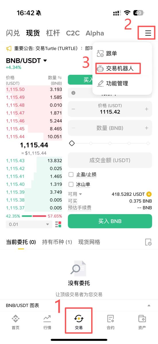 币安智能持仓是什么?怎么用?币安智能持仓的运作方式与原理分析