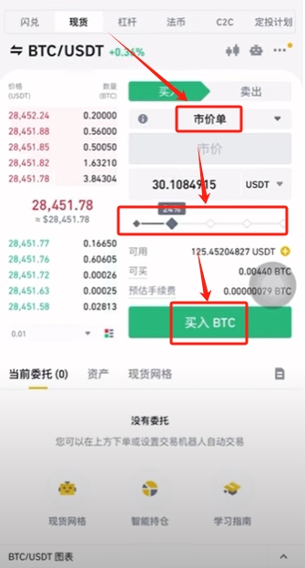 币安APP注册全攻略:官网下载到安全设置、充值出入金保姆级教程