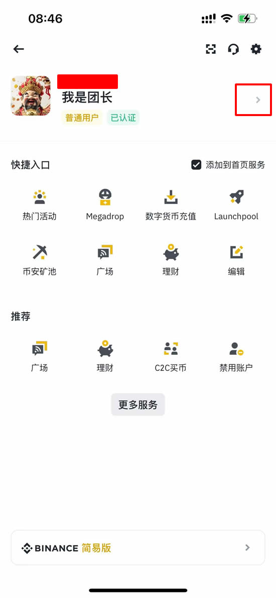 币安APP注册全攻略:官网下载到安全设置、充值出入金保姆级教程