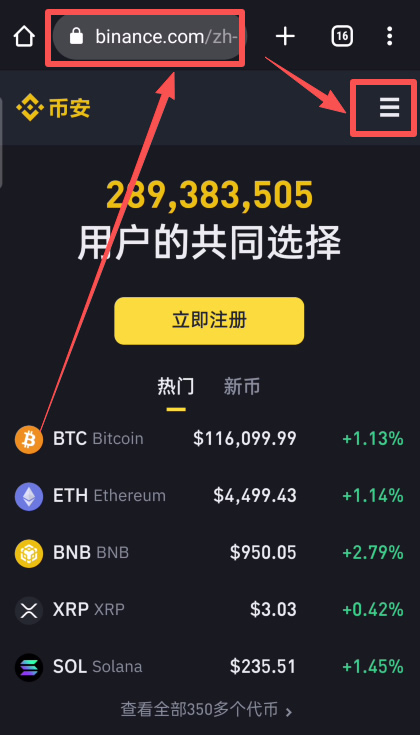 币安APP注册全攻略:官网下载到安全设置、充值出入金保姆级教程