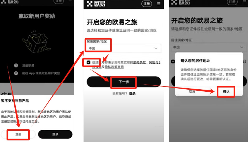 欧易okx是哪个国家的?解析背景、发展与使用指南