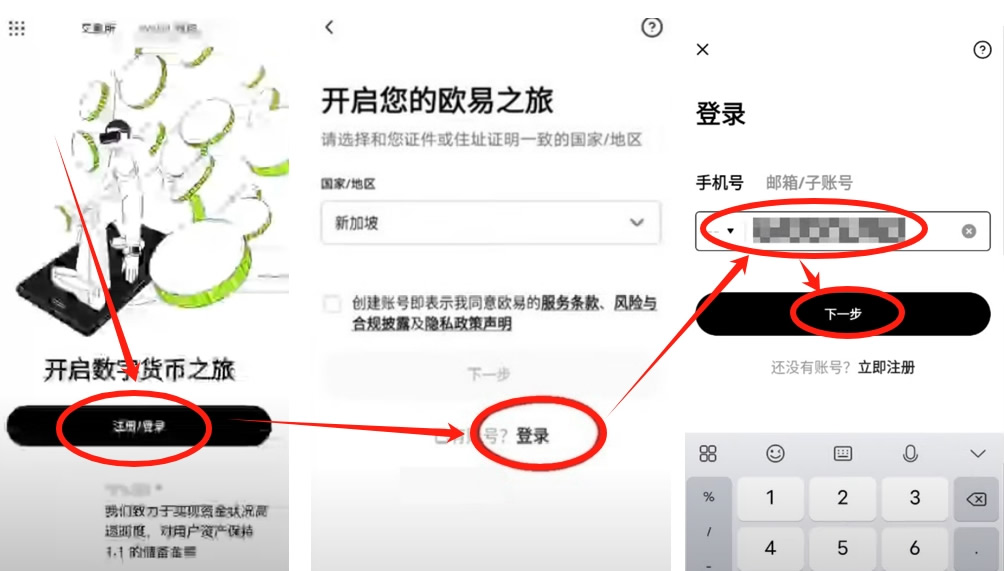欧易okx是哪个国家的?解析背景、发展与使用指南