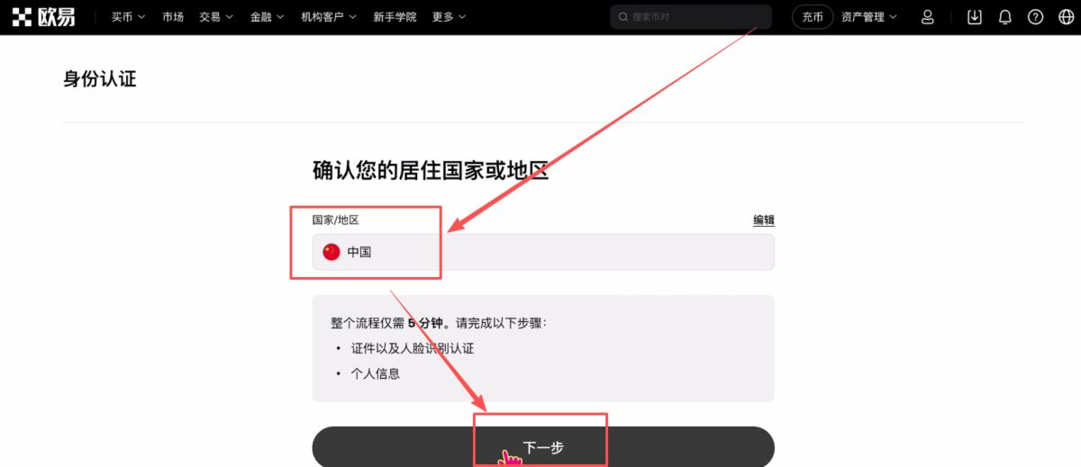 欧易okx是哪个国家的?解析背景、发展与使用指南