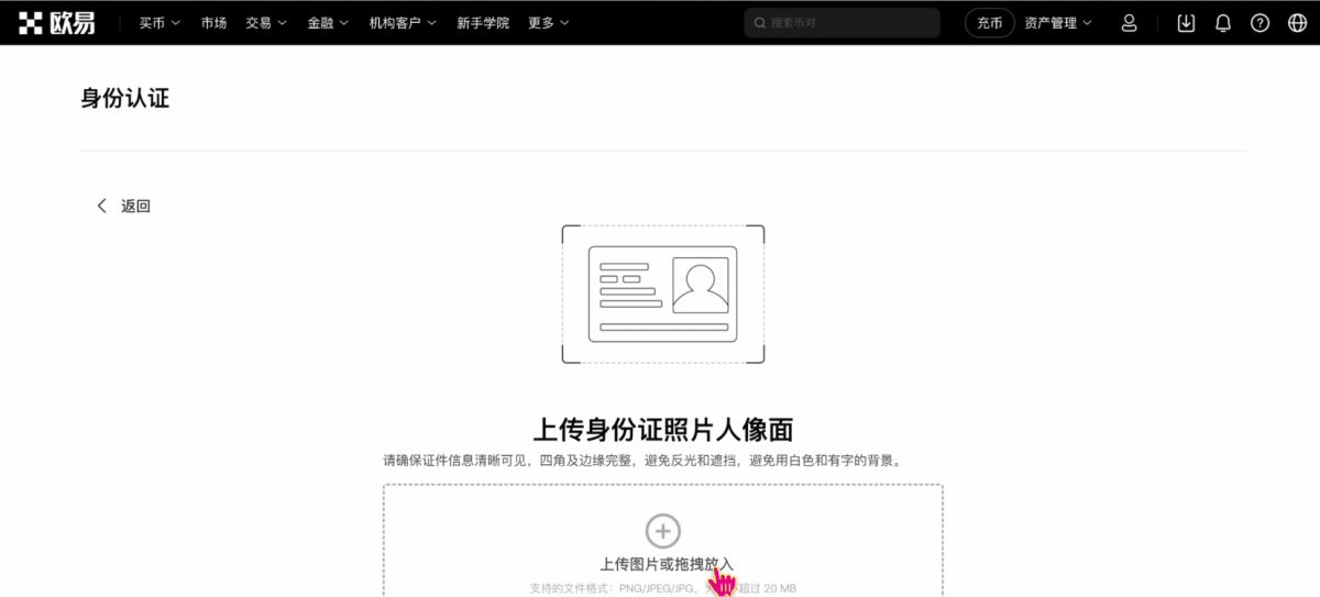 欧易okx是哪个国家的?解析背景、发展与使用指南