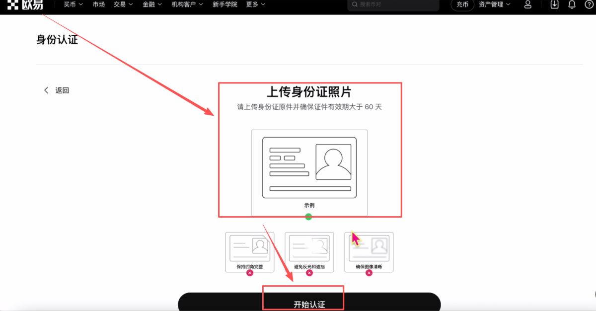 欧易okx是哪个国家的?解析背景、发展与使用指南