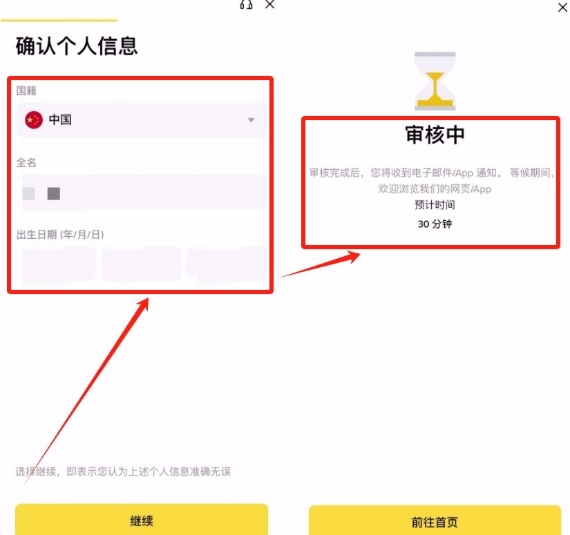 2025年手机注册币安和买币的流程(附币安官网+APP下载)