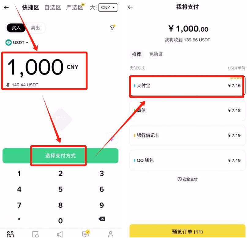 2025年手机注册币安和买币的流程(附币安官网+APP下载)