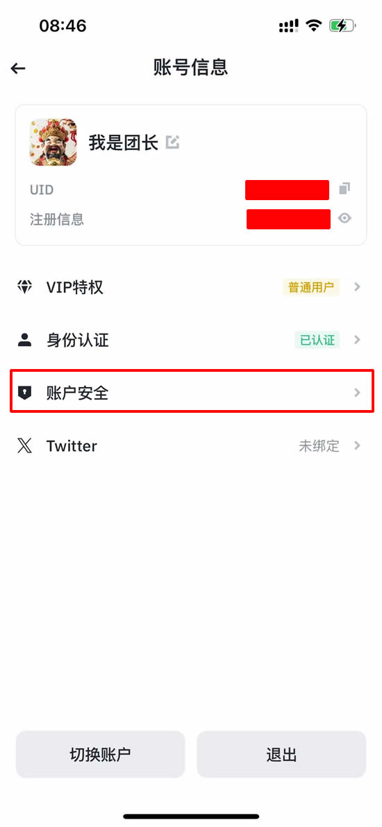 如何下载币安官方App?最新币安官网网址及安装图文教程