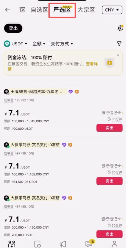 如何下载币安官方App?最新币安官网网址及安装图文教程