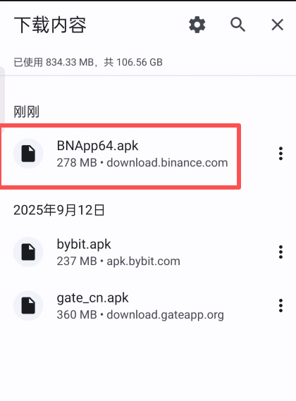 如何下载币安官方App?最新币安官网网址及安装图文教程