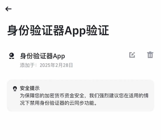 如何下载币安官方App?最新币安官网网址及安装图文教程