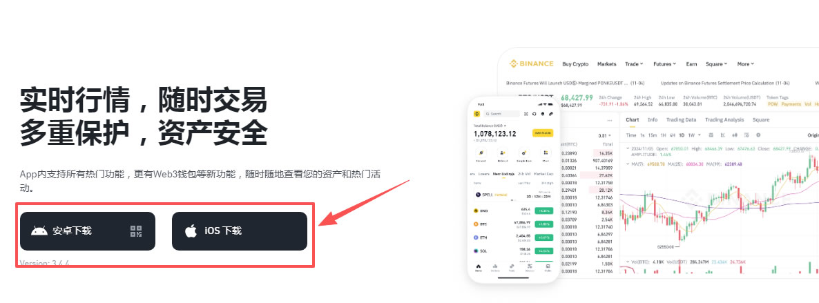如何下载币安官方App?最新币安官网网址及安装图文教程