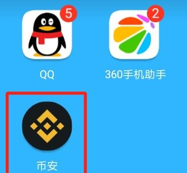 币安交易所2025最近官网地址:币安APP下载、注册、交易教程