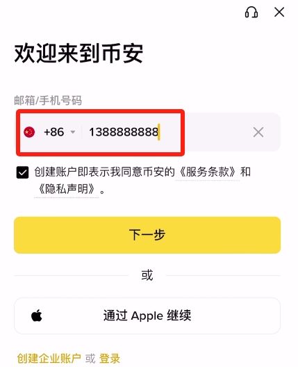 币安交易所2025最近官网地址:币安APP下载、注册、交易教程