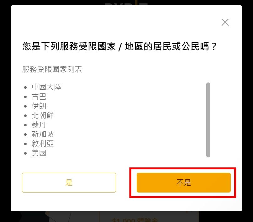 Bybit交易所是哪个国家的?Bybit交易所实力介绍