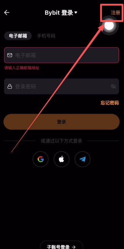 Bybit交易所是哪个国家的?Bybit交易所实力介绍