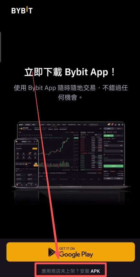 Bybit交易所是哪个国家的?Bybit交易所实力介绍
