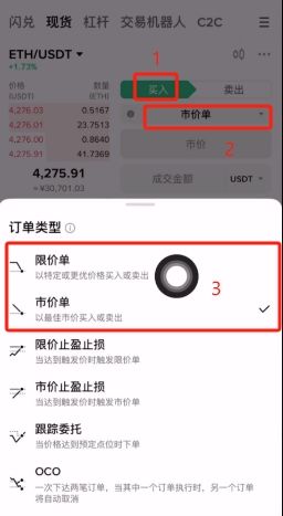 国内支付宝怎样购买稳定币USDT(以欧易币安为例)