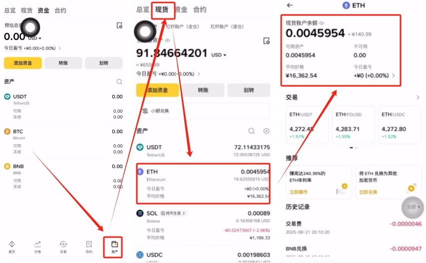 国内支付宝怎样购买稳定币USDT(以欧易币安为例)
