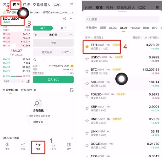国内支付宝怎样购买稳定币USDT(以欧易币安为例)
