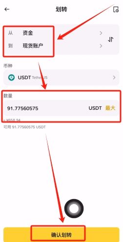 国内支付宝怎样购买稳定币USDT(以欧易币安为例)