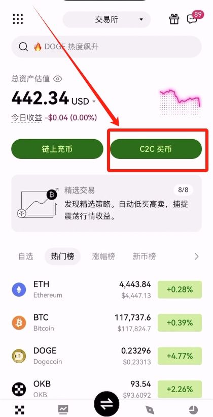 国内支付宝怎样购买稳定币USDT(以欧易币安为例)
